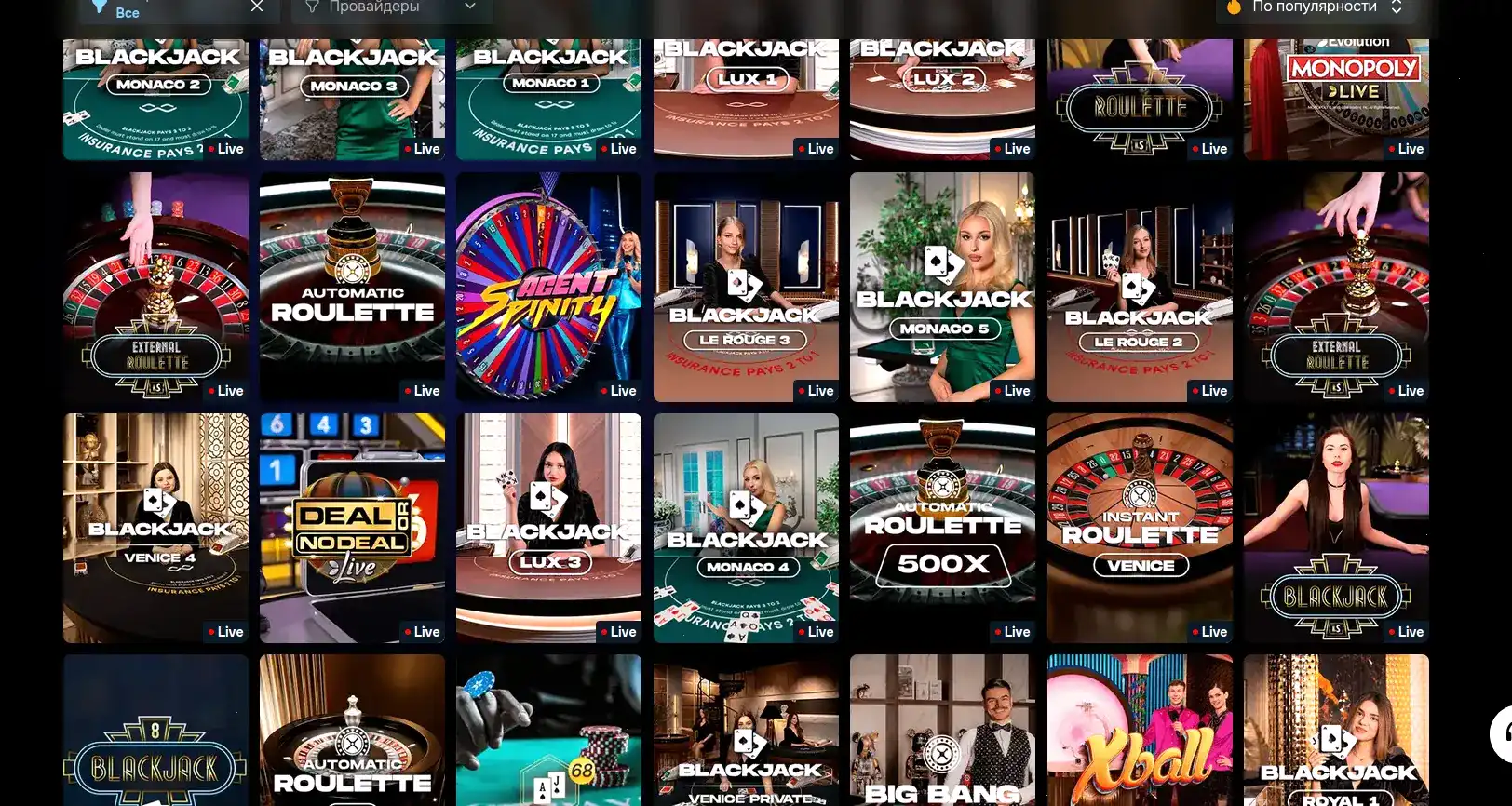 Бонусы и акции в Up X casino